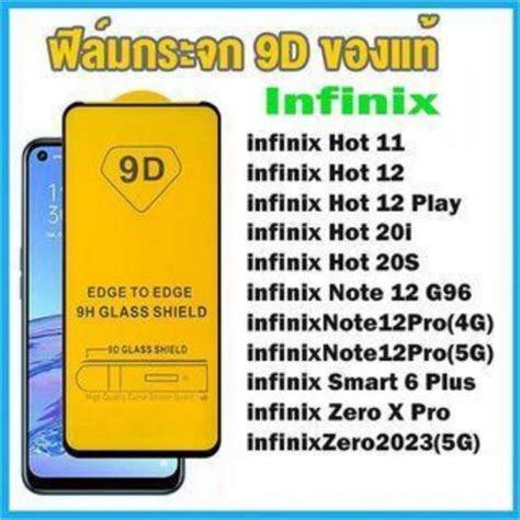 สงจากไทท 9D เตมจอกระจกนรภยสำหรบ nfinix Hot 11 12 Play 20i 20S Note 12 G96 Pro Smart 6