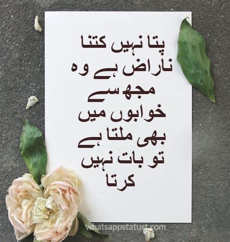 Narazgi Poetry In Urdunarazgi Shayarinew Naraz Poetry Images With 50 Text Whatsappstatust