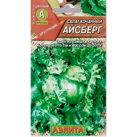 Купить Салат Айсберг F0000034225 за 29руб. |Garden-zoo.ru