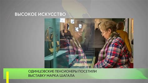 Высокое искусство - YouTube