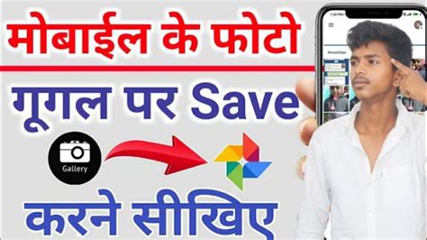 Gmail Id Par Photo Kaise Save Kare Gmail Id Save