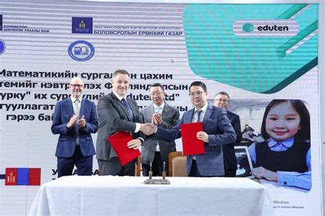 БОЛОВСРОЛЫН ЕРӨНХИЙ ГАЗАР