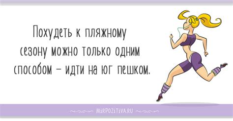 Цитаты про спорт