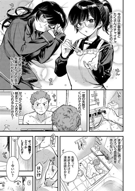 Torokeru Mannaka Page Nhentai Hentai Doujinshi And Manga
