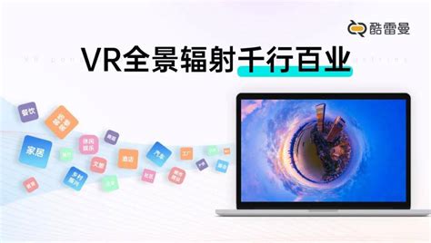 Vr全景是什么，为何会受到众多企业的热爱 哔哩哔哩