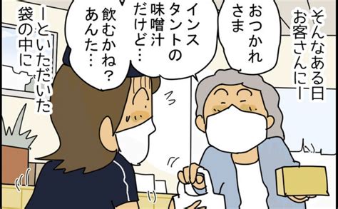 コロナ禍に宅配する新人女性ドライバー→客からの差し入れを見ると“思わぬご褒美”に「頑張るか」 Trill【トリル】