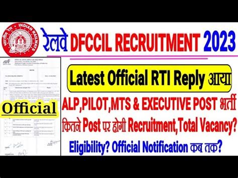 Railway DFCCIL NEW RECRUITMENT 2023 ALP PILOT MTS EXECUTIVE भरत