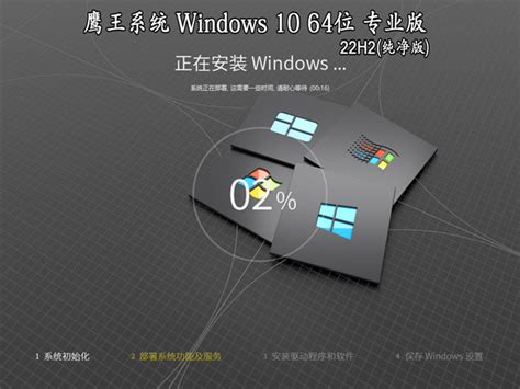 技术员系统 Windows 10 64位 22h2 专业版纯净版 技术员纯净系统