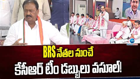 Shabbir Ali Comments On BRS Party Leaders BRS నతల నచ కసఆర ట