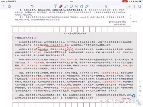 2022年国考行政执法卷（申论）第5题复盘 知乎