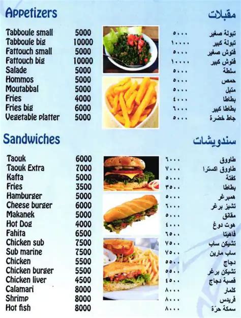 Snack Fadi.s. El Helou Menu, Menu for Snack Fadi.s. El Helou, Bourj Hammoud, Metn - Zomato Lebanon