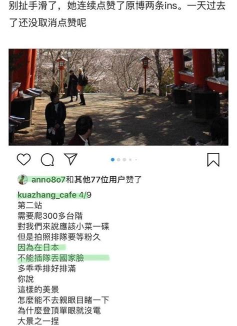 阮經天前女友兩次點讚侮辱大陸言論，道歉稱自己只是沒注意文字 每日頭條