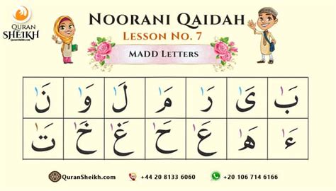 Noorani Qaida Lesson 7 MADD LETTERS Quran Sheikh