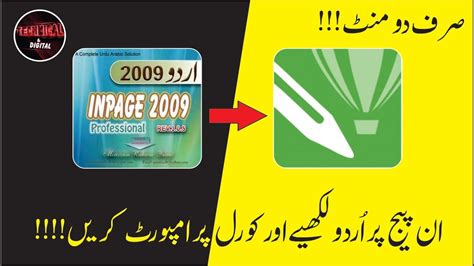 How To Copy Move Export Inpage Urdu Text Writing To CorelDraw