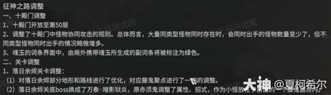 永劫无间测试服》3月1日更新公告（图文抢先版）永劫无间端游 大神