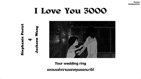 ꒰thaisub꒱ I Love You 3000 Stephanie Poetri Jackson Wang Youtube