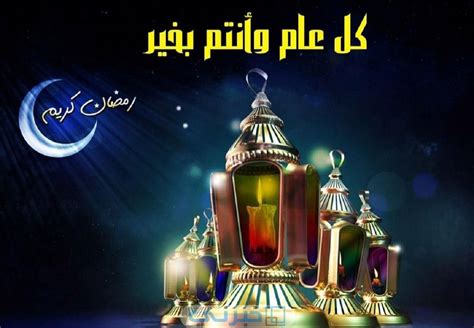 أحدث رسائل تهنئة بشهر رمضان المبارك 2023 1445 مكتوبة