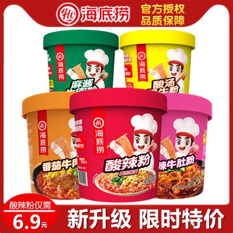 Haidilao Hot And Sour Rice Noodles Tripe Pink Tomato Beef Powder Assorted Golden Soup