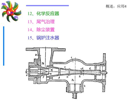 射流泵工作原理word文档在线阅读与下载无忧文档