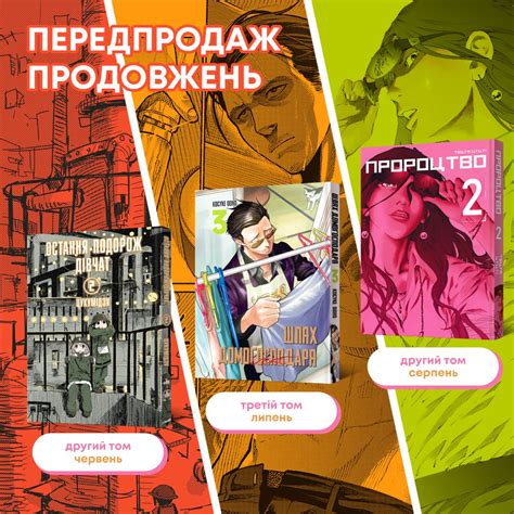 видавництво Mal Opus 🐙 On Twitter Але й це ще не всі новини на сьогодні Ми також відкрили