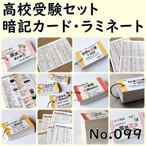 今だけ限定15offクーポン発行中 高校受験 英語 数学 国語 理科 社会 基本セット Asakusasubjp