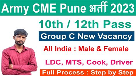 Army Cme Pune Group C Vacancy Cme Pune Group C Recruitment