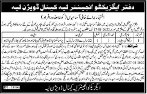 Canal Division Layyah Irrigation Department Jobs 2022 2025 Job