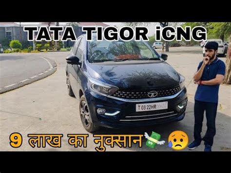 Tata Tigor I CNG Negatives YouTube