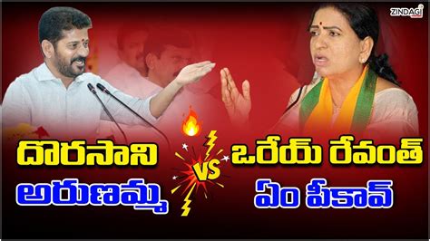 జజమమత సఎ రవత మటల తటల వనడ War Of Words Between CM