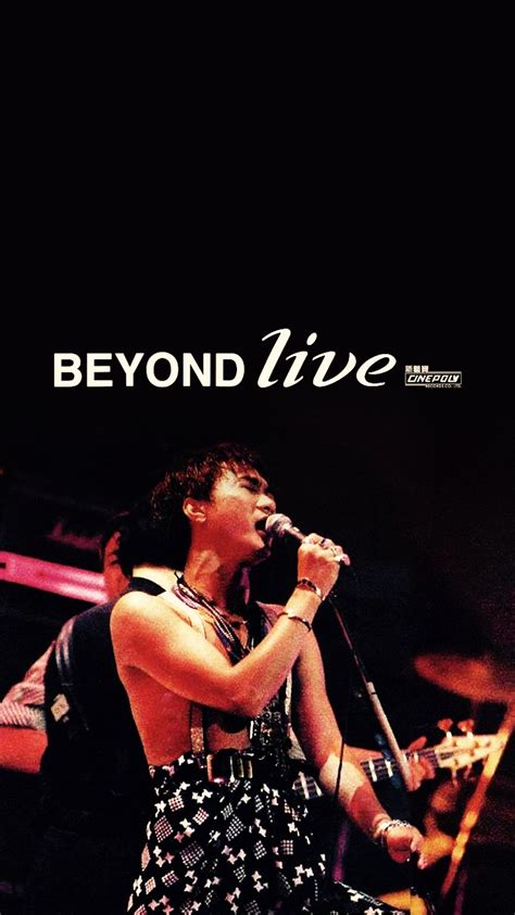 Beyond手机壁纸下载beyond手机主题下载beyond手机图片下载beyond书籍 Beyond乐队黄家驹黄家强黄贯中叶