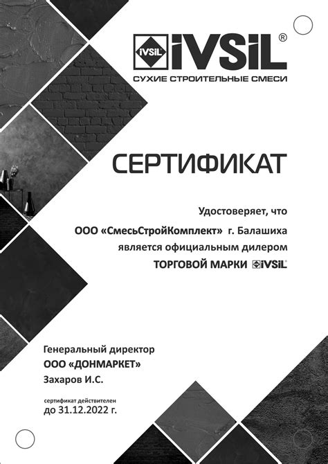 Гидроизоляция ИВСИЛ ВОДОСТОП | IVSIL VODOSTOP для стен и пола, 20 кг ...