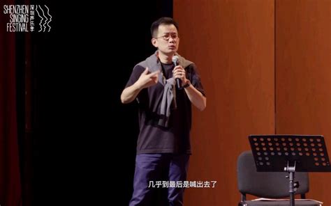 第60集 石倚洁 中国声乐人才培养计划大师公开课哔哩哔哩bilibili