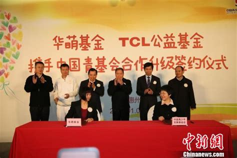 华萌基金、tcl公益基金会与青基会合作升级 搜狐新闻