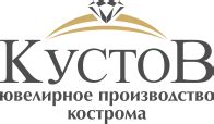 Кустов: производство ювелирных украшений в г. Кострома