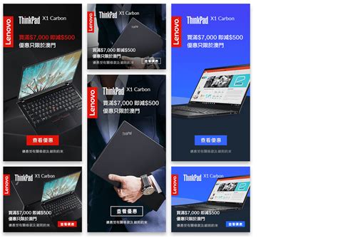 Lenovo Online Ad Bannersraymond Yip Web And Mobile Designer