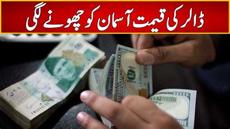 Pakistan Rupees Falls Further Against Dollar 13 September 2022