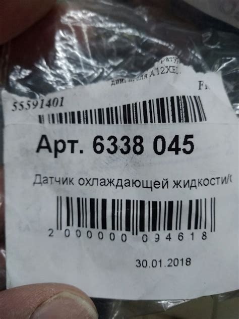 6338045 Датчик GM | Запчасти на DRIVE2