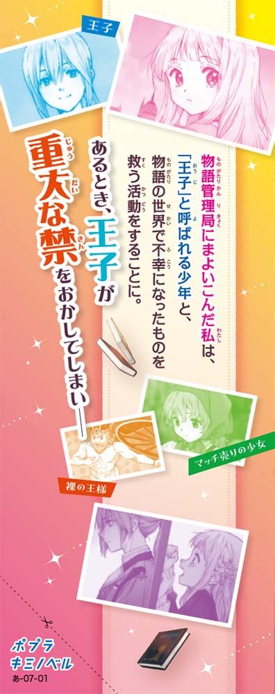 楽天ブックス それを世界と言うんだね 綾崎 隼 9784591177303 本