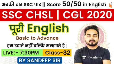 Pm Ssc Cgl Chsl Basic English Grammar Full Strategy