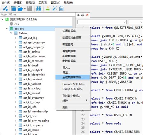 使用jookdb自动生成数据库表结构文档 Csdn博客