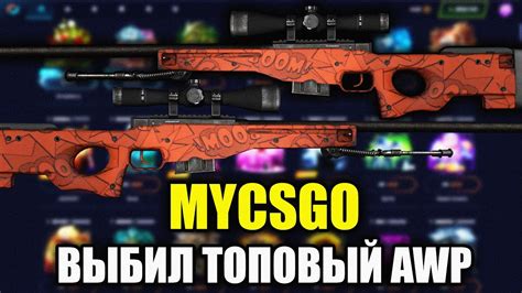 Awp Mycsgo Cs