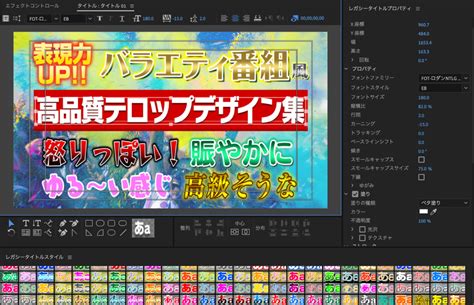 地上波テレビバラエティ番組クオリティのテロップをpremiereで使う方法【youtuber必見】｜yuuuu｜note