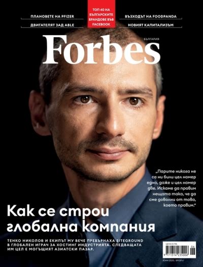 ТЕНКО НИКОЛОВ