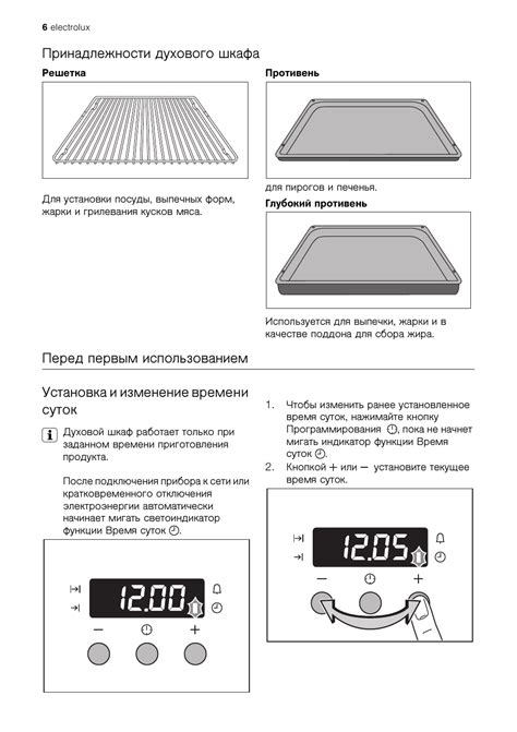 Инструкция по использованию духового шкафа электролюкс 81 фото