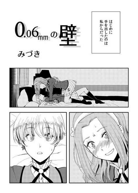 Parody Aikatsu Nhentai Hentai Doujinshi And Manga