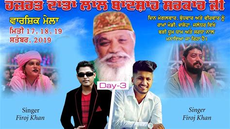 Live Mela Bapu Lal Badshah Ji Rama Mandi Dakoha Jalandhar Day 3 YouTube