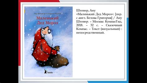 Книга – лучший новогодний друг! - YouTube
