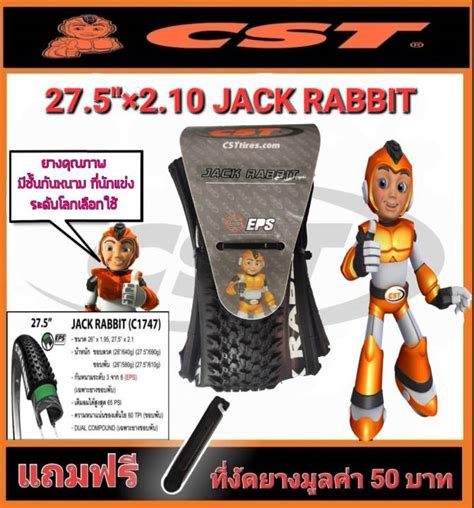 🔥🔥CST💥27.5"x2.10 CST JACK RABBIT ยางขอบพับ มีชั้นกันหนาม น้ำหนักเบา ...
