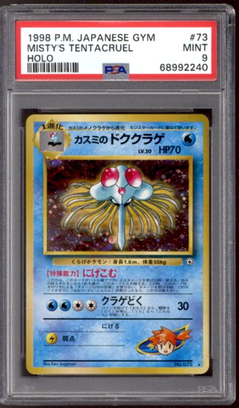 Pokemon Gym Heroes Japanese Misty S Tentacruel 73 PSA 9 DA Card World