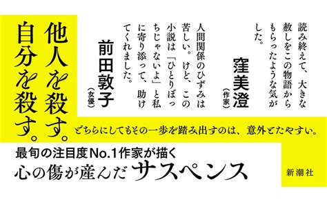 Jp わたしたちに翼はいらない 電子書籍 寺地はるな Kindleストア